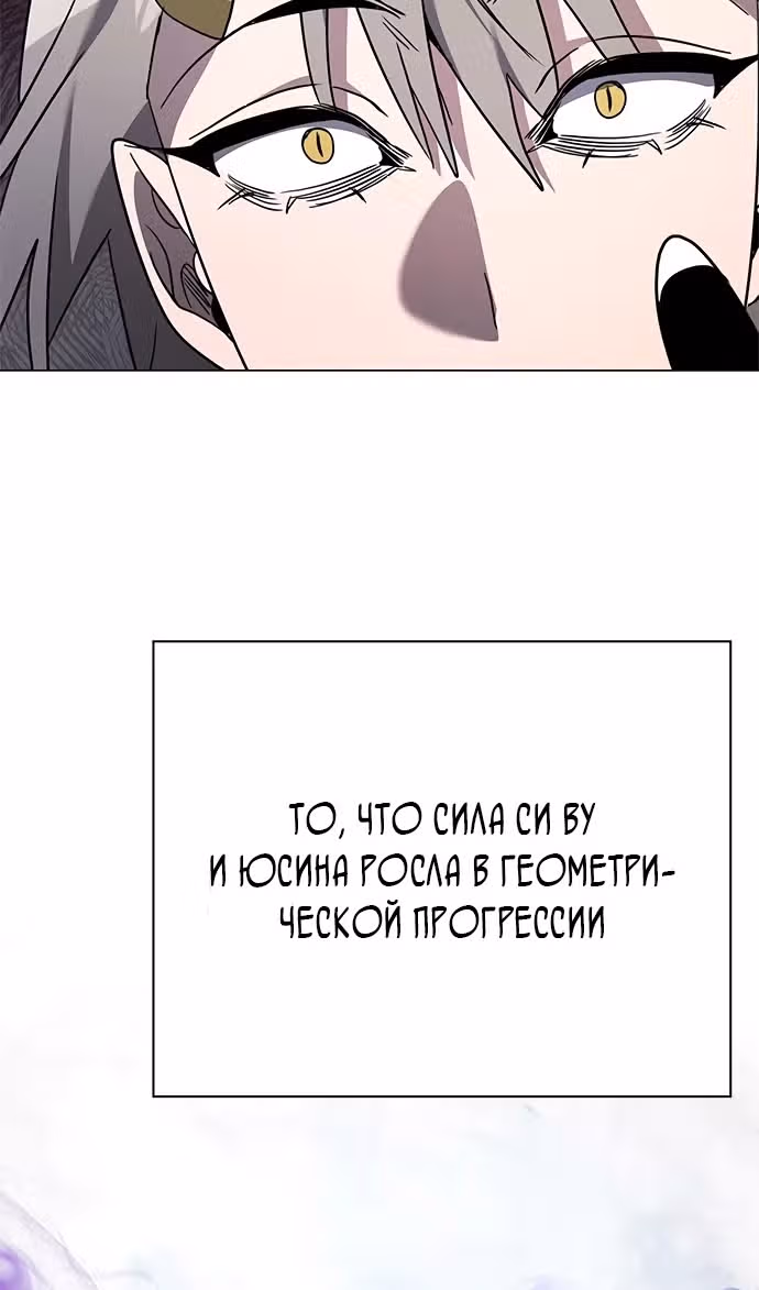 Ночь Гоблина — Том 1 · Глава 98, страница 61