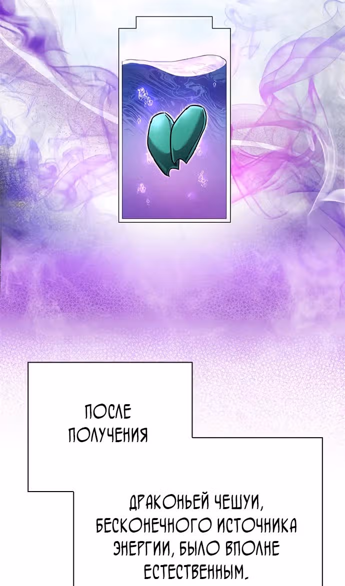 Ночь Гоблина — Том 1 · Глава 98, страница 62