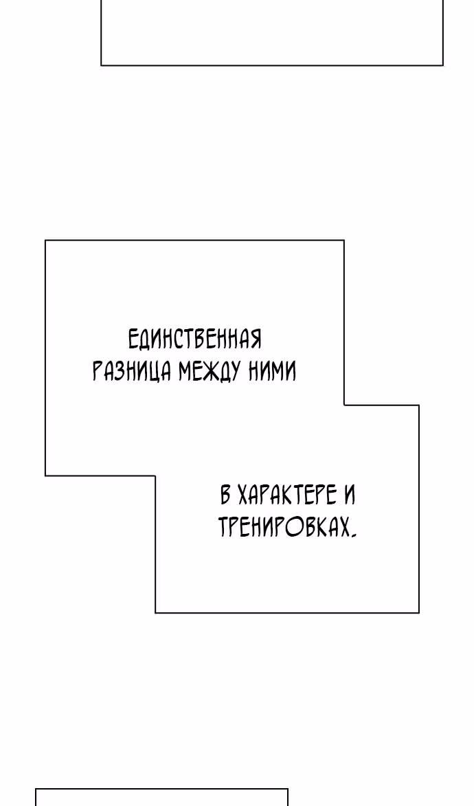 Ночь Гоблина — Том 1 · Глава 98, страница 63