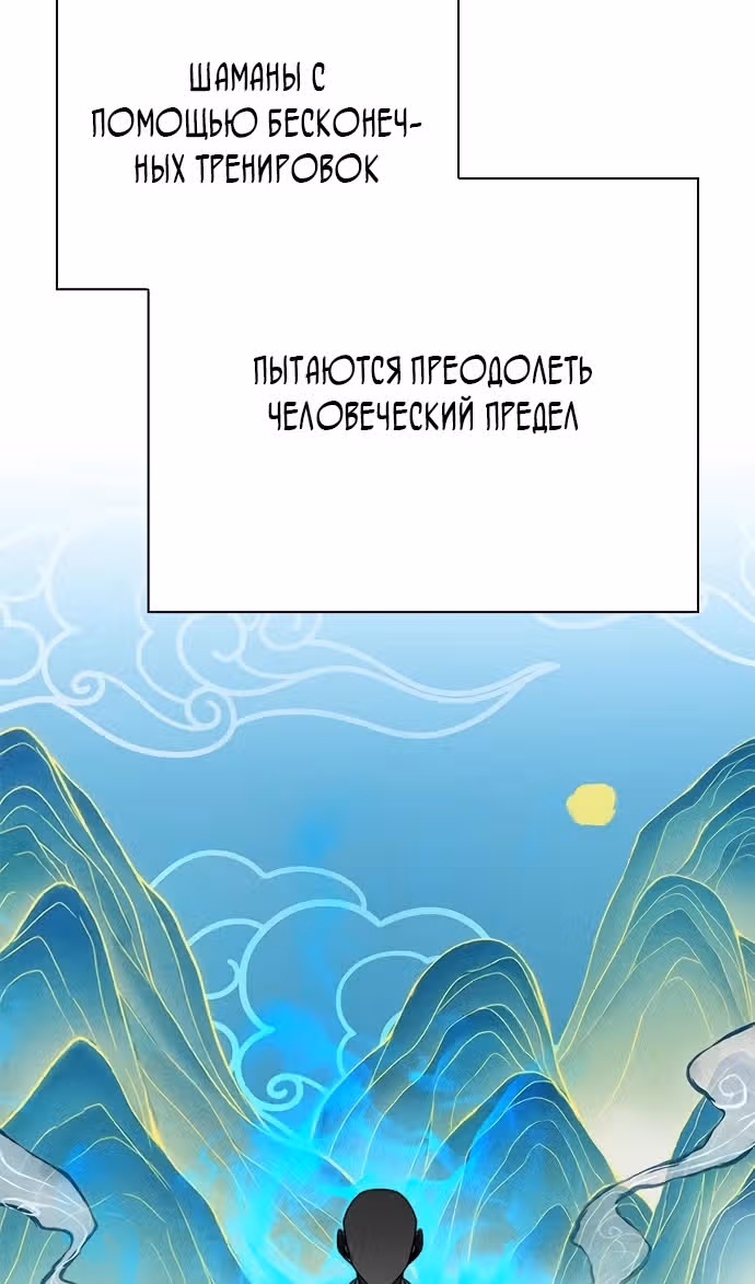 Ночь Гоблина — Том 1 · Глава 98, страница 64