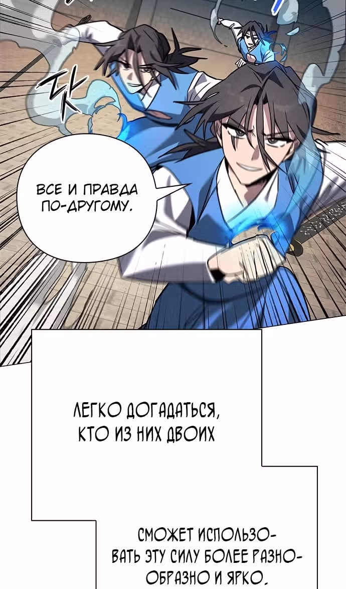Ночь Гоблина — Том 1 · Глава 98, страница 69