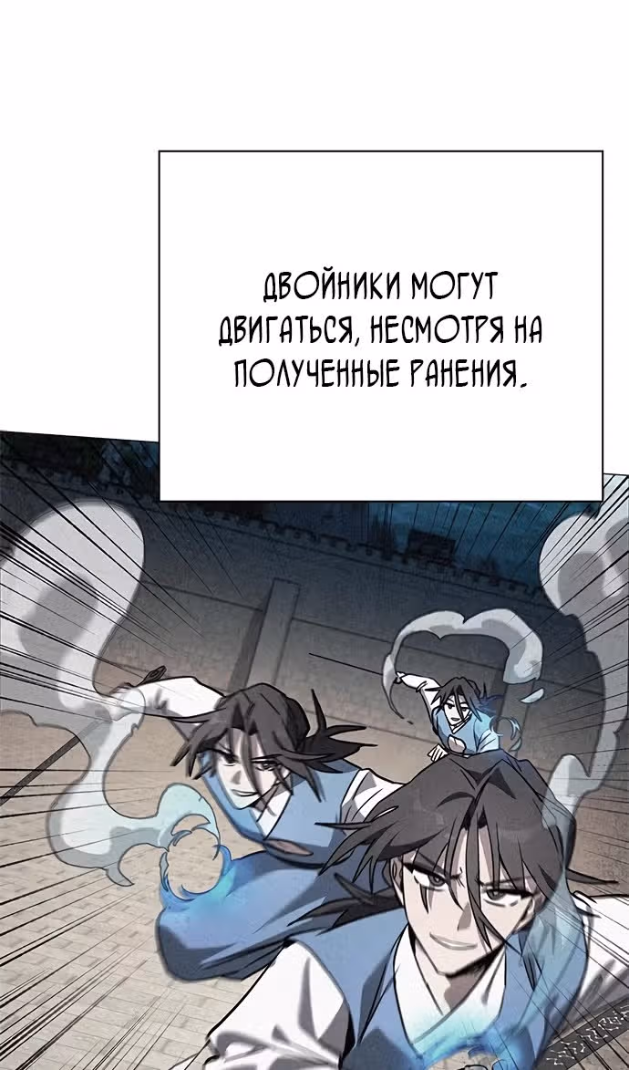 Ночь Гоблина — Том 1 · Глава 98, страница 76