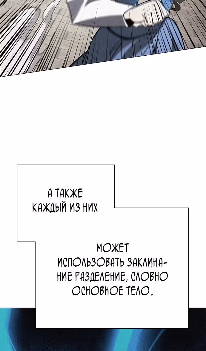 Ночь Гоблина — Том 1 · Глава 98, страница 77