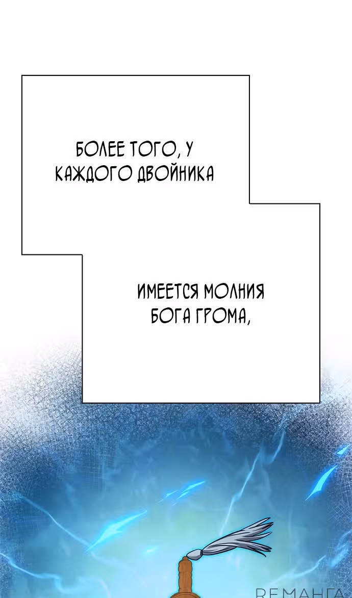 Ночь Гоблина — Том 1 · Глава 98, страница 79