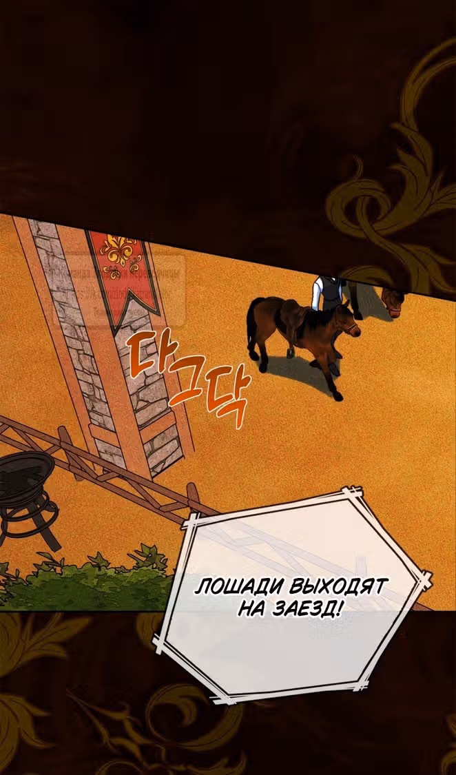 Я стала подругой главного героя — Том 3 · Глава 83, страница 23