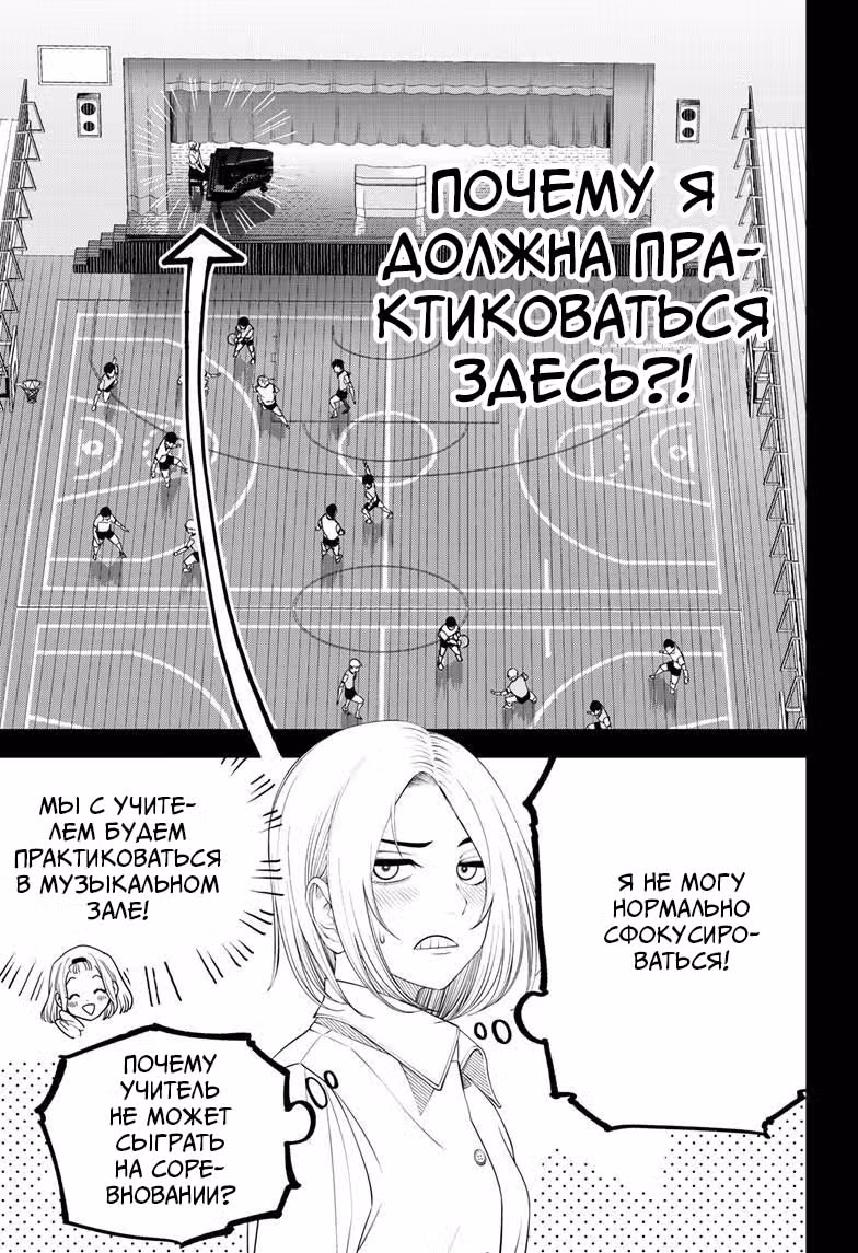 Бит и моушен — Том 4 · Глава 32, страница 7