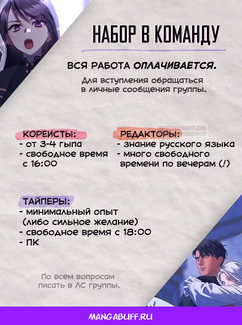 Я нарекаю вас своим отцом — Том 1 · Глава 46, страница 52