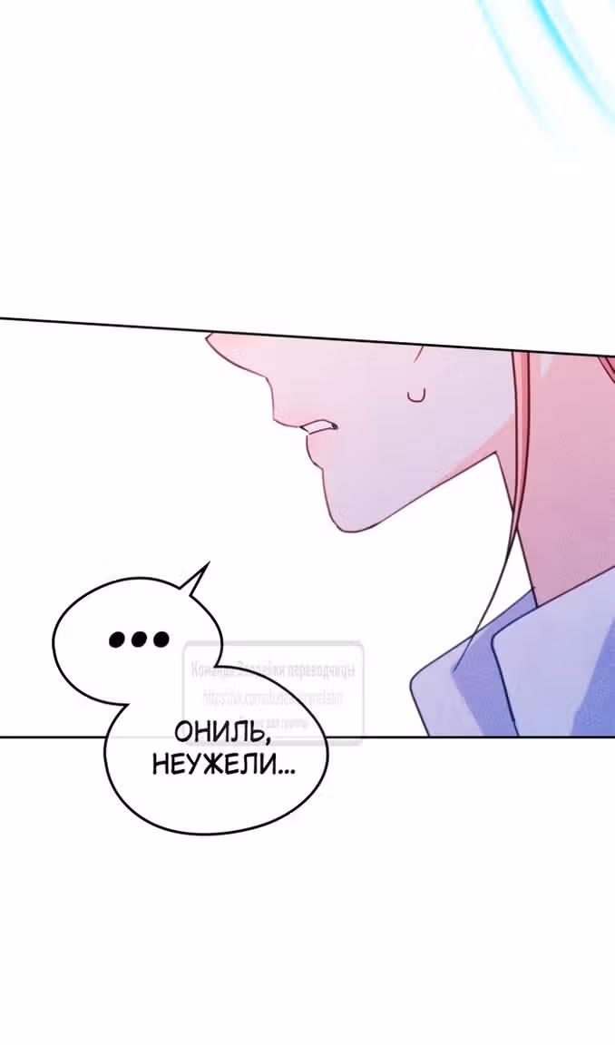 Я стала подругой главного героя — Том 3 · Глава 81, страница 47