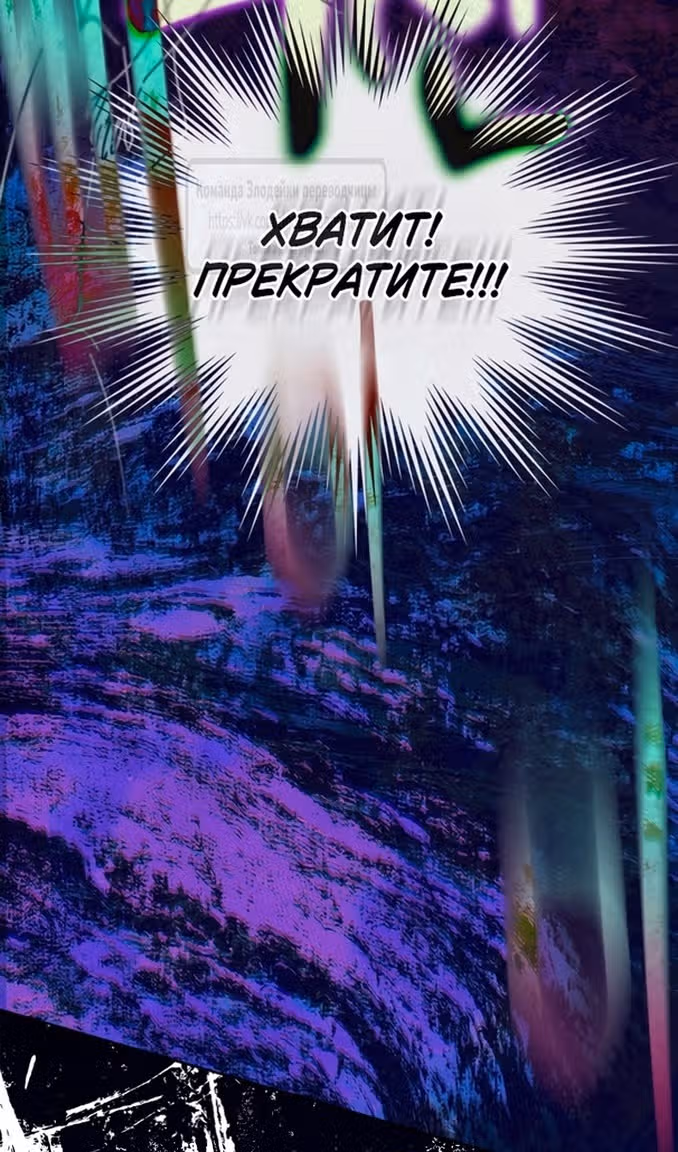 Я стала подругой главного героя — Том 3 · Глава 81, страница 71