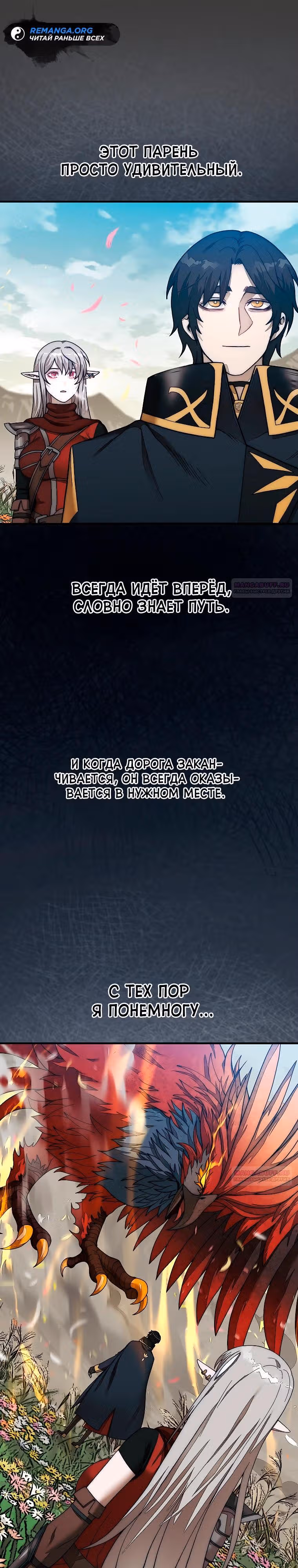 31-я фигура переворачивает доску вверх дном — Том 1 · Глава 72, страница 22