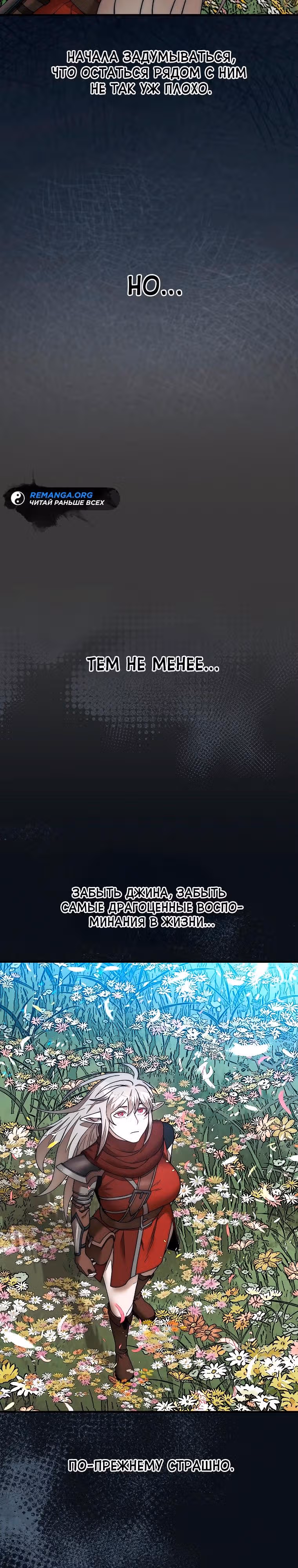 31-я фигура переворачивает доску вверх дном — Том 1 · Глава 72, страница 23