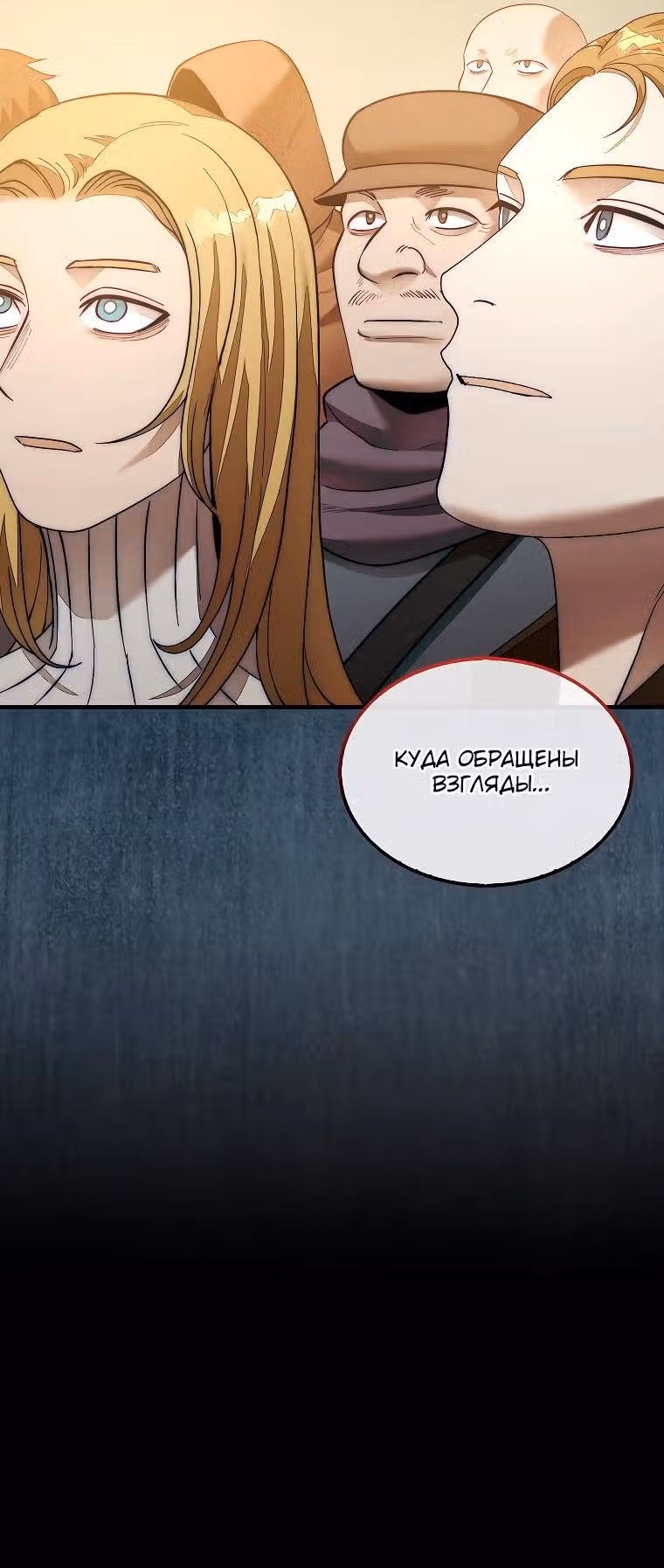 31-я фигура переворачивает доску вверх дном — Том 1 · Глава 72, страница 29