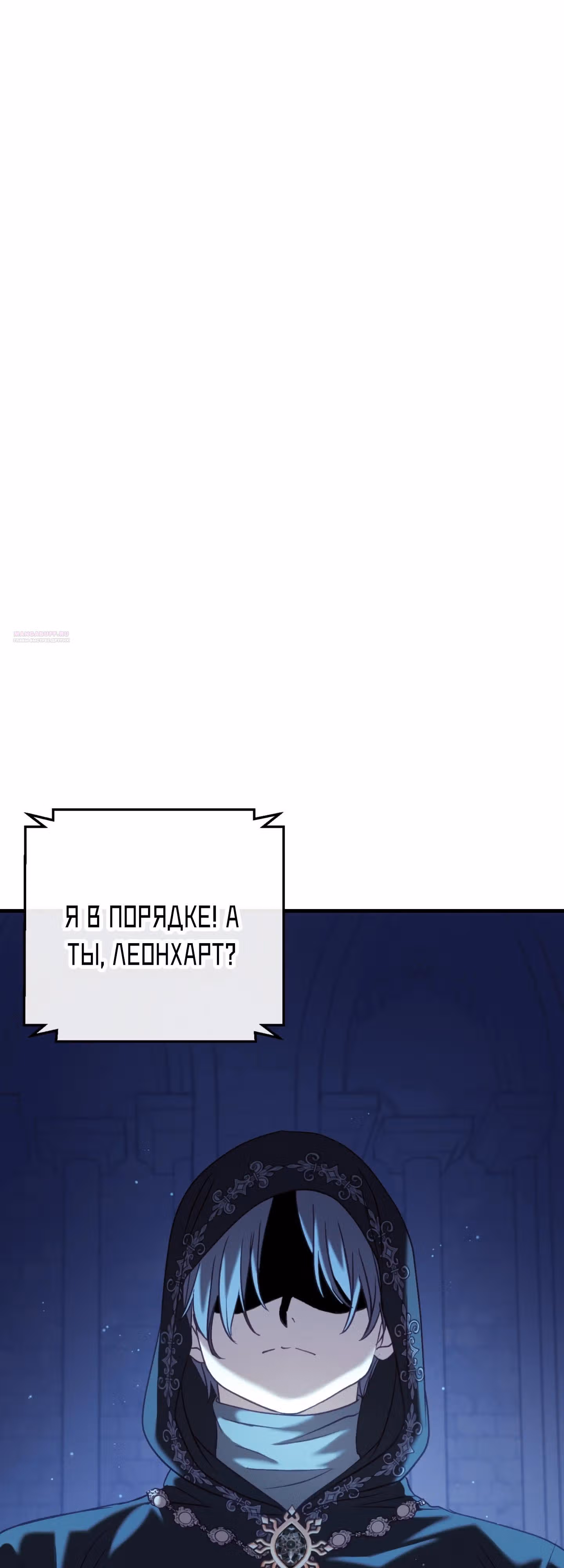 Злодей из хоррор игры видит во снах героиню — Том 1 · Глава 39, страница 82