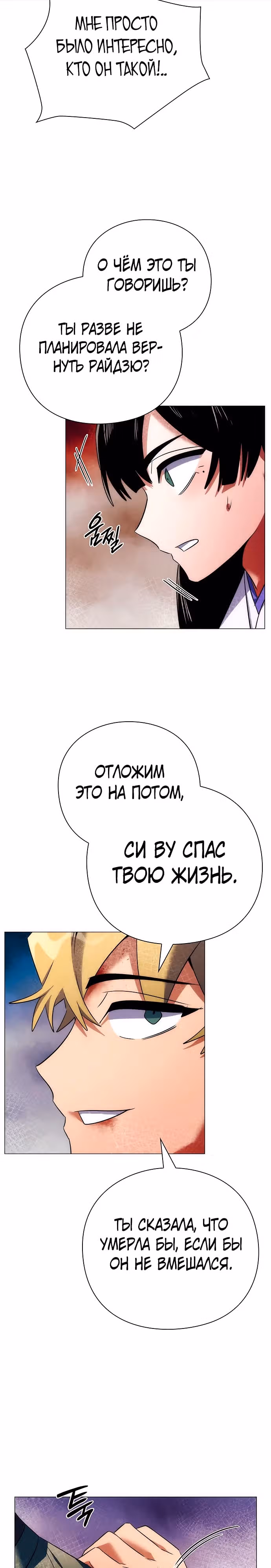 Ночь Гоблина — Том 1 · Глава 53, страница 17