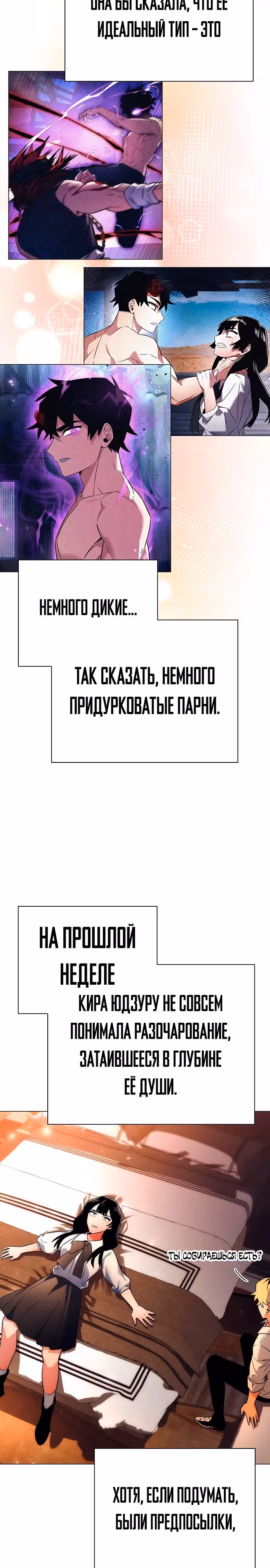 Ночь Гоблина — Том 1 · Глава 53, страница 23