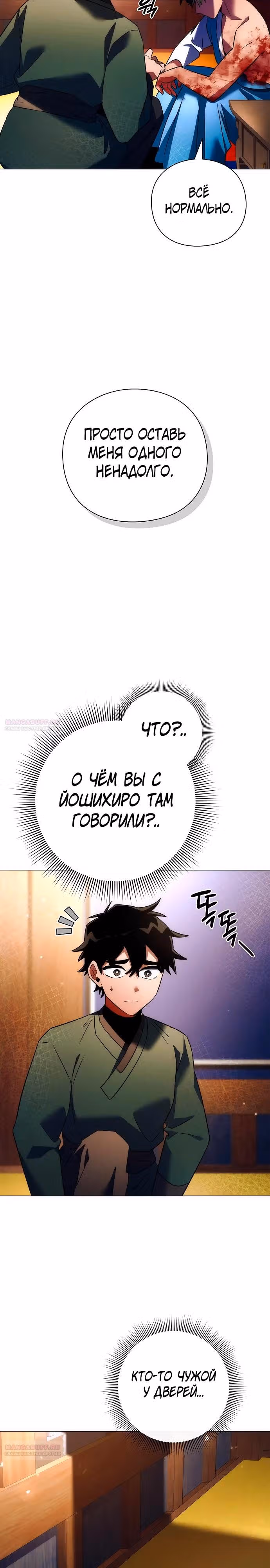 Ночь Гоблина — Том 1 · Глава 53, страница 42