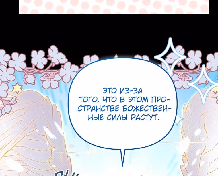 Меня воспитали злодеи — Том 1 · Глава 107, страница 33