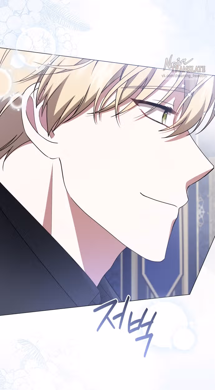 Юная леди желает разорвать помолвку — Том 1 · Глава 88, страница 27
