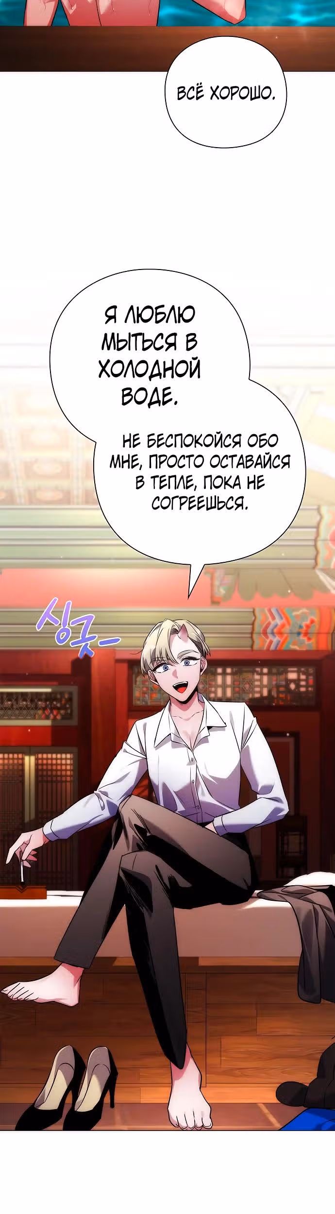 Ночь Гоблина — Том 1 · Глава 58, страница 35