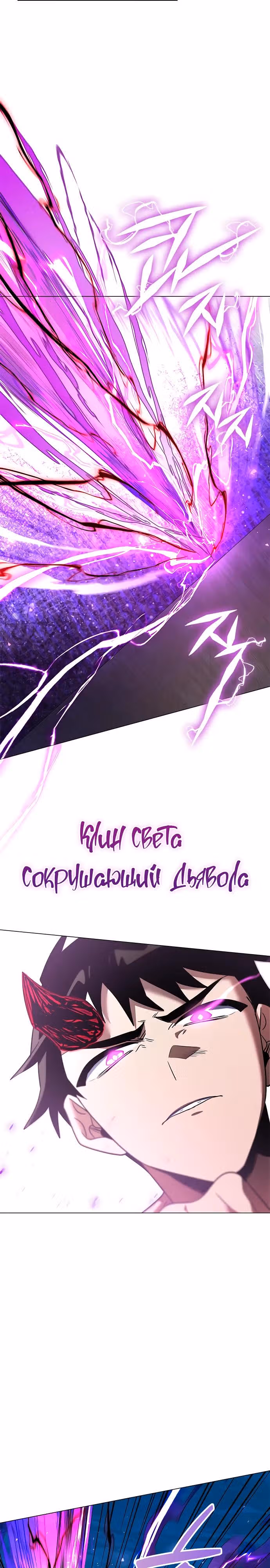Ночь Гоблина — Том 1 · Глава 95, страница 25