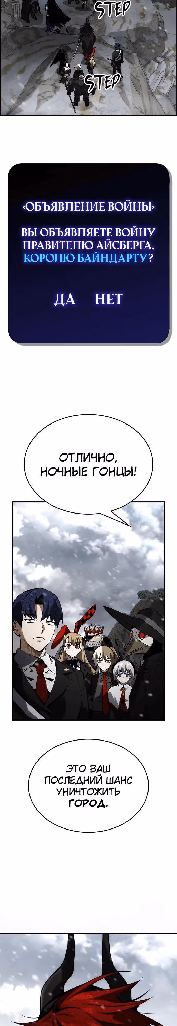 Создатель плохой концовки — Том 1 · Глава 81, страница 14