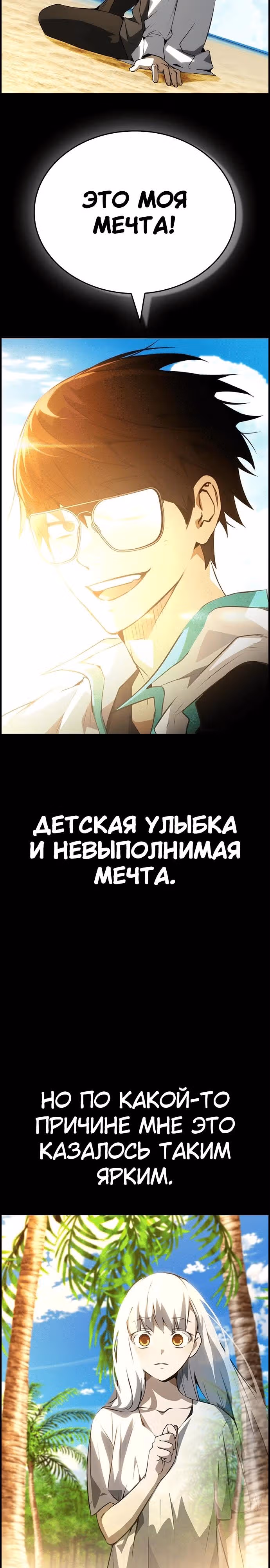 Создатель плохой концовки — Том 1 · Глава 81, страница 19