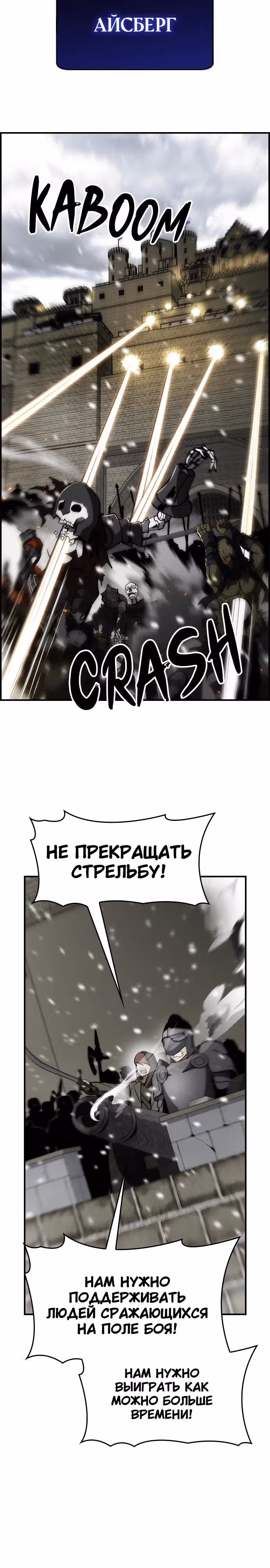 Создатель плохой концовки — Том 1 · Глава 81, страница 30