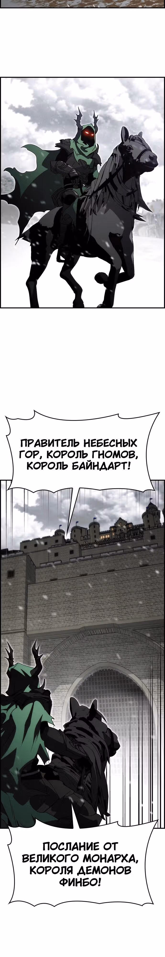 Создатель плохой концовки — Том 1 · Глава 81, страница 6