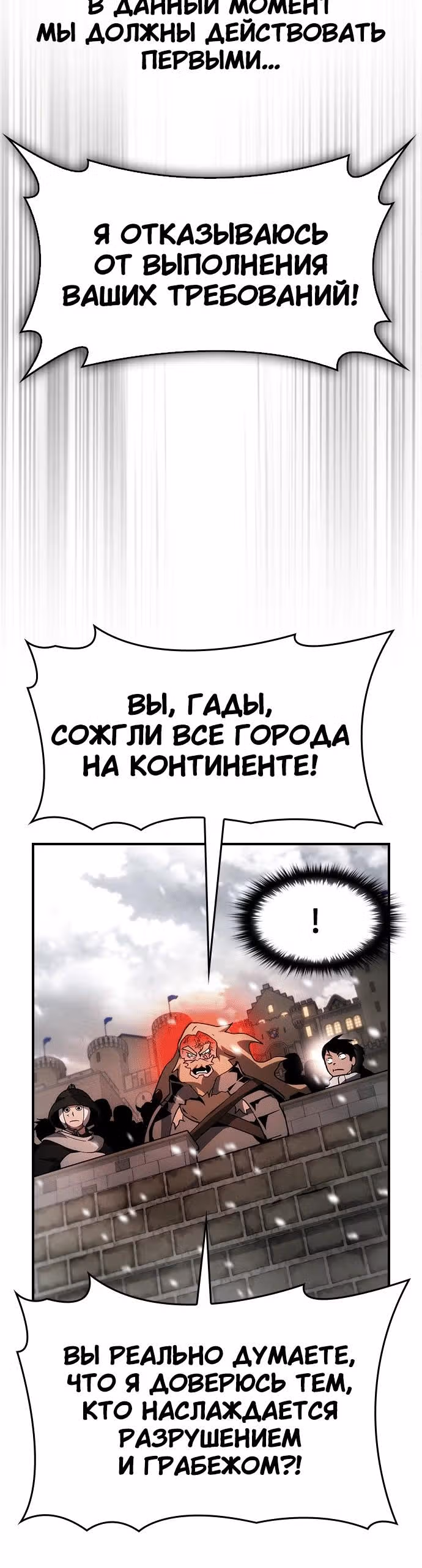 Создатель плохой концовки — Том 1 · Глава 81, страница 9