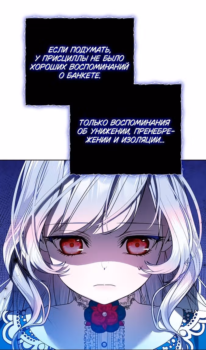 Я нарекаю вас своим отцом — Том 1 · Глава 72, страница 13