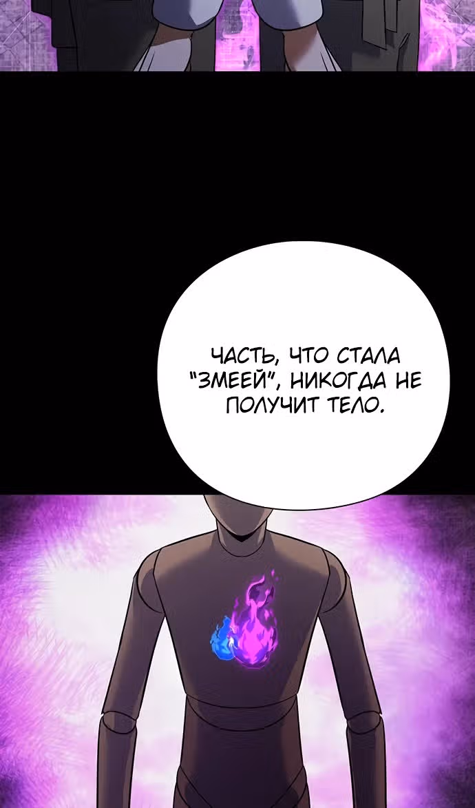 Ночь Гоблина — Том 1 · Глава 90, страница 101