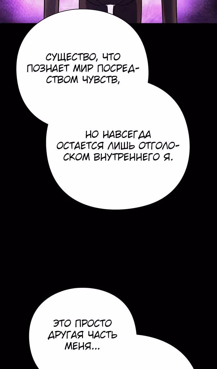 Ночь Гоблина — Том 1 · Глава 90, страница 102