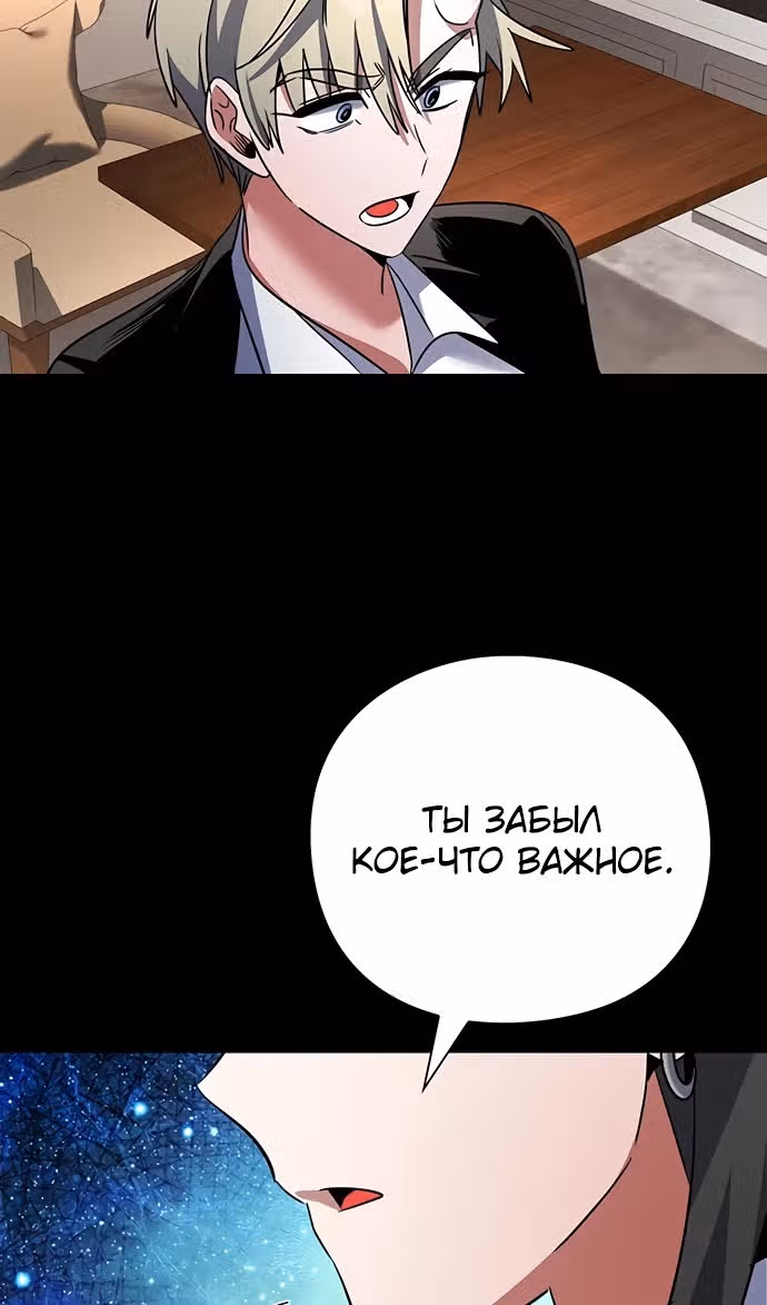 Ночь Гоблина — Том 1 · Глава 90, страница 16