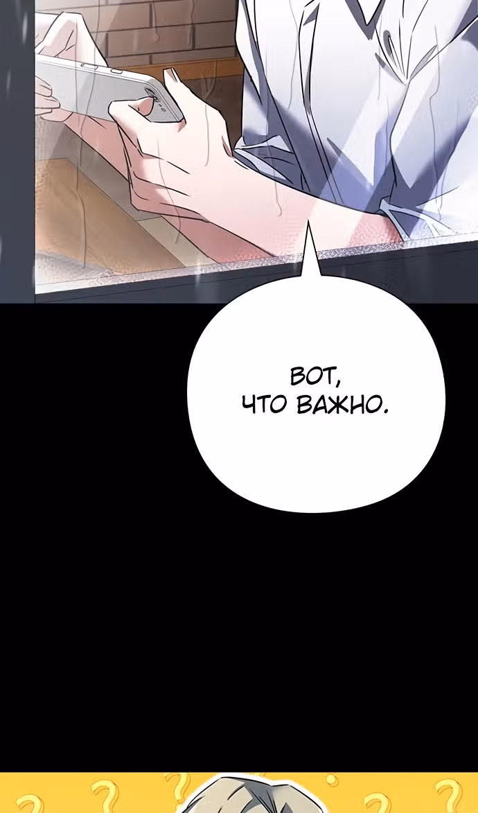 Ночь Гоблина — Том 1 · Глава 90, страница 18
