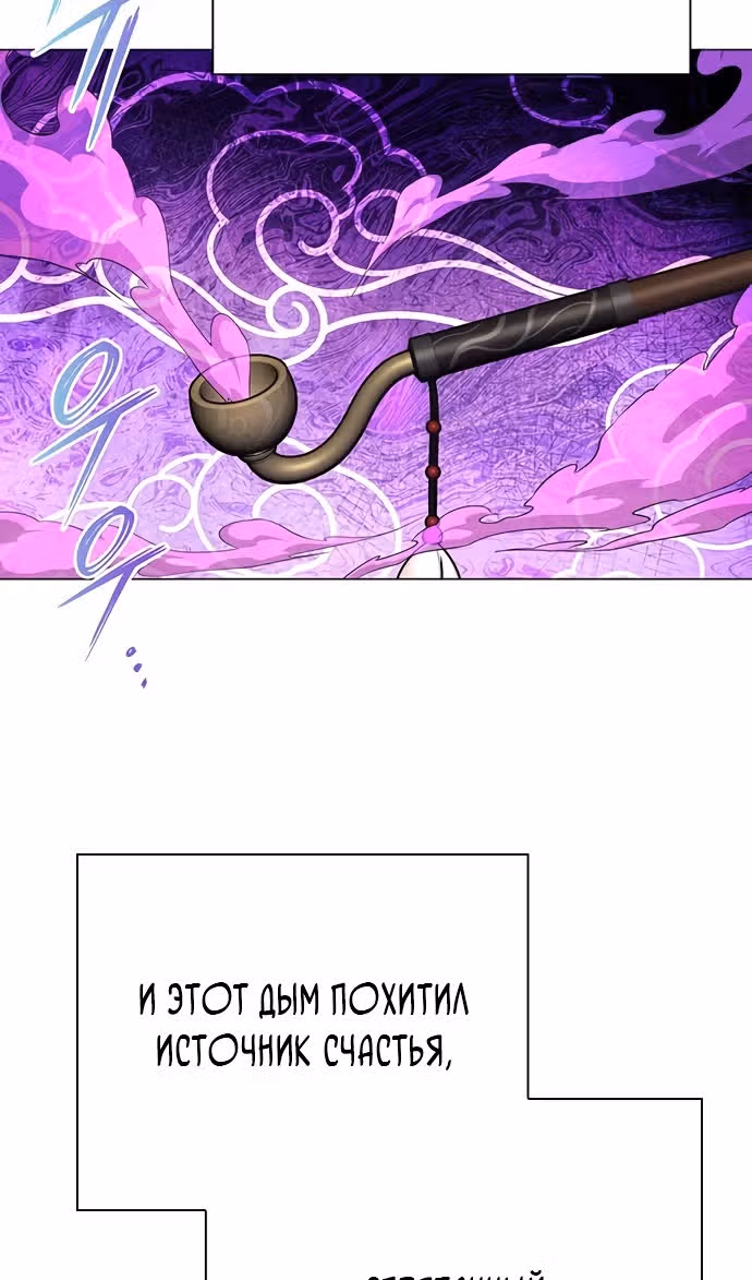 Ночь Гоблина — Том 1 · Глава 90, страница 32