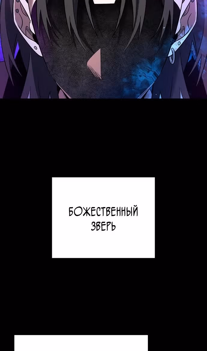 Ночь Гоблина — Том 1 · Глава 90, страница 45