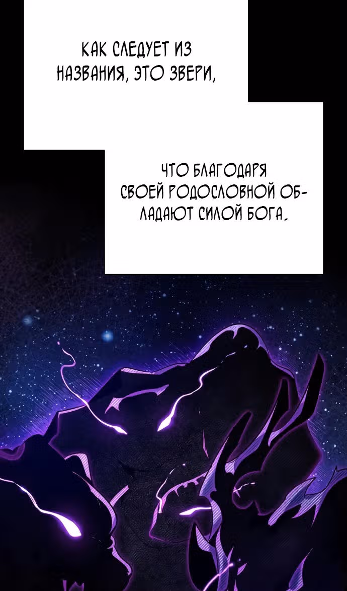 Ночь Гоблина — Том 1 · Глава 90, страница 46