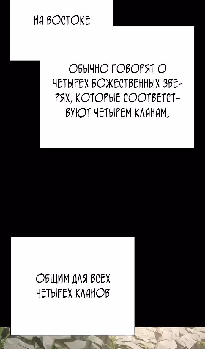 Ночь Гоблина — Том 1 · Глава 90, страница 48