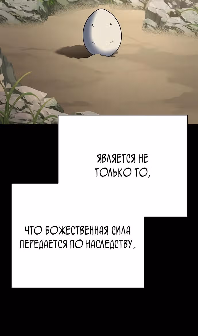 Ночь Гоблина — Том 1 · Глава 90, страница 49