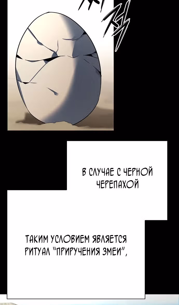 Ночь Гоблина — Том 1 · Глава 90, страница 52