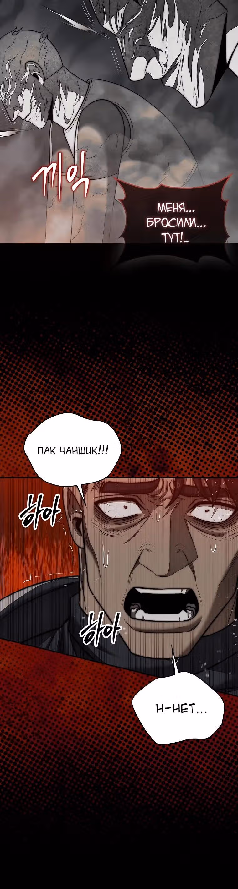 31-я фигура переворачивает доску вверх дном — Том 1 · Глава 99, страница 39