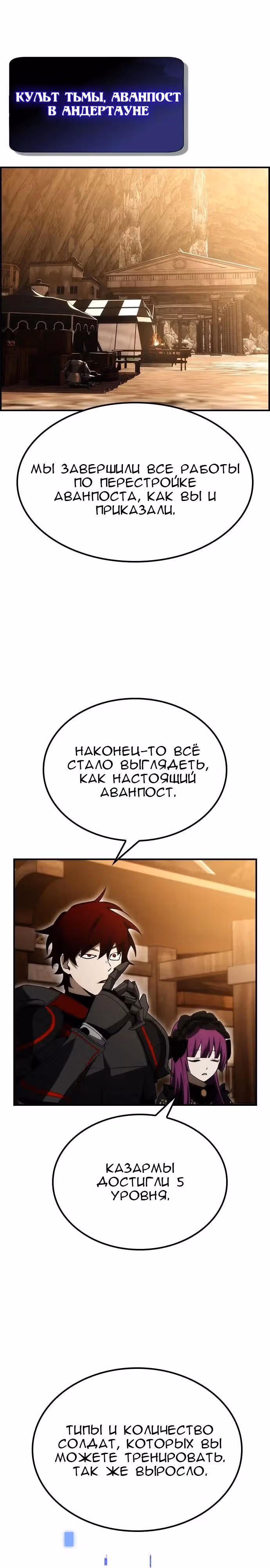 Создатель плохой концовки — Том 1 · Глава 52, страница 11