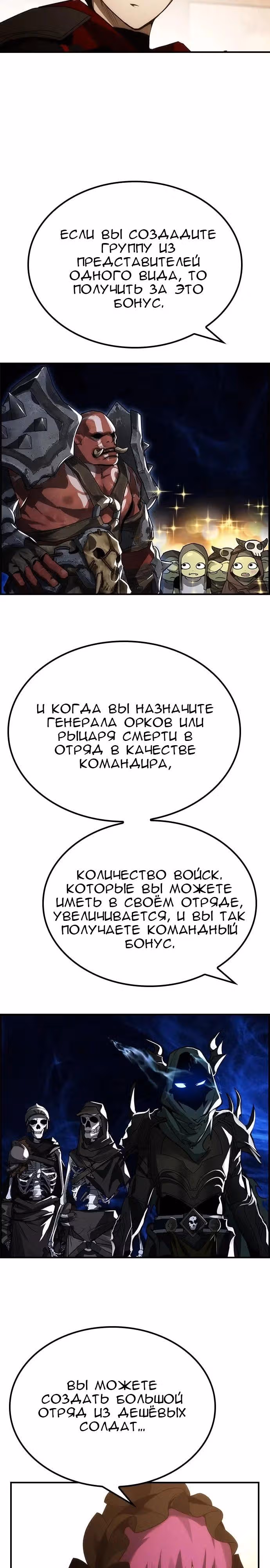 Создатель плохой концовки — Том 1 · Глава 52, страница 13