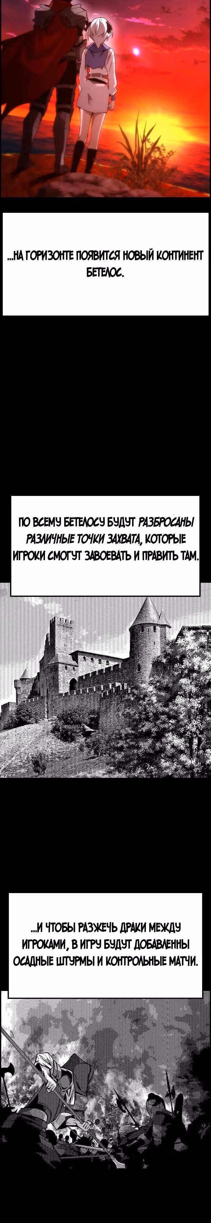 Создатель плохой концовки — Том 1 · Глава 52, страница 16
