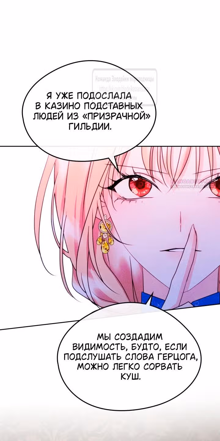 Я стала подругой главного героя — Том 3 · Глава 82, страница 12