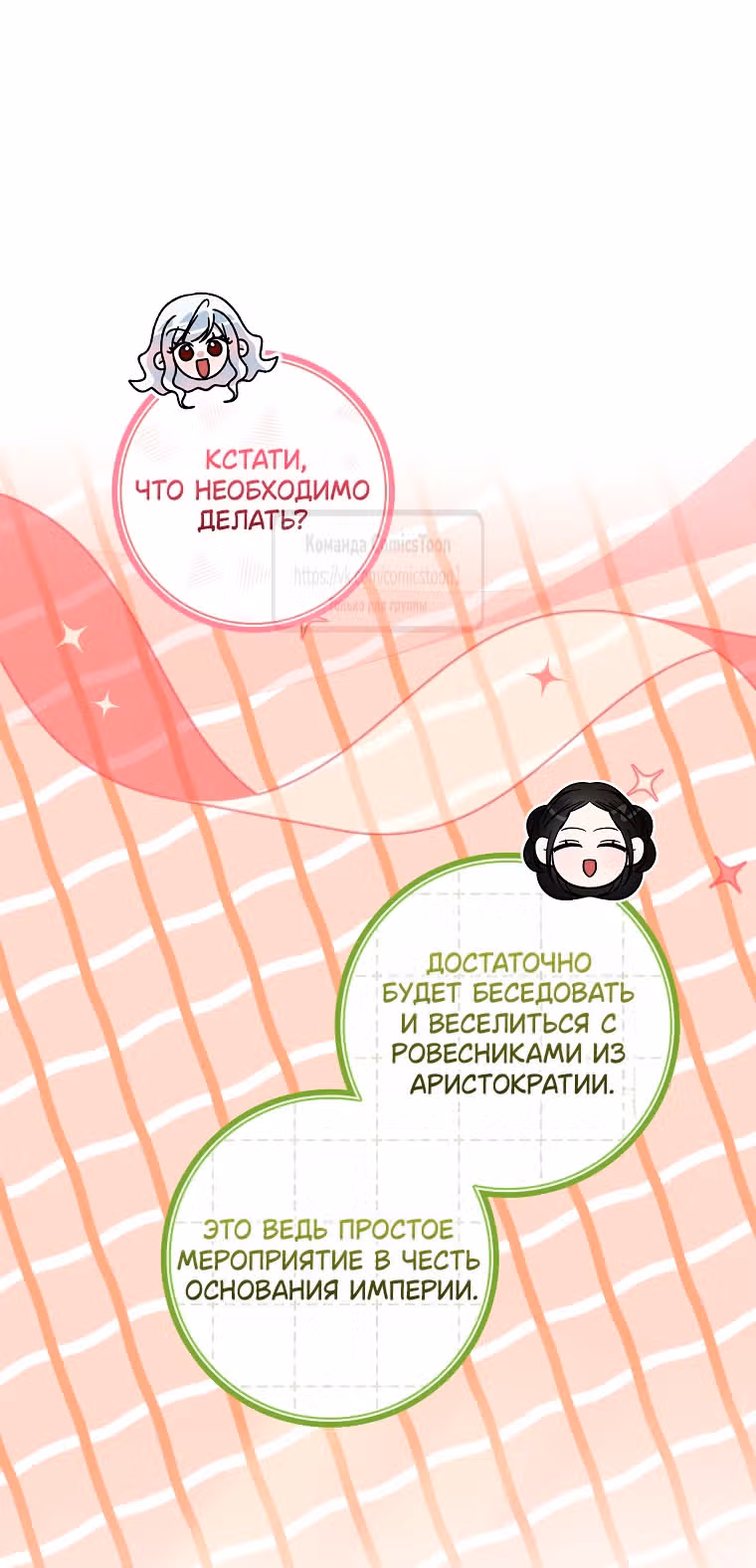 Я нарекаю вас своим отцом — Том 1 · Глава 74, страница 41