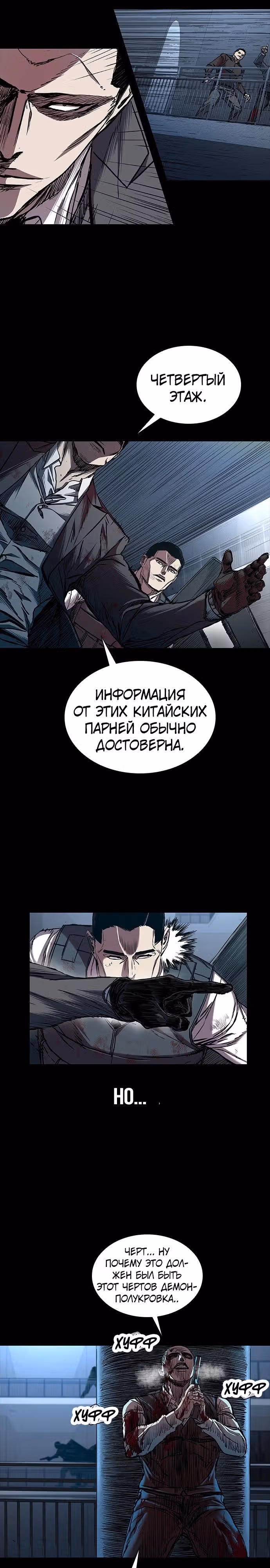 Замок 2: Человечество — Том 1 · Глава 94, страница 15