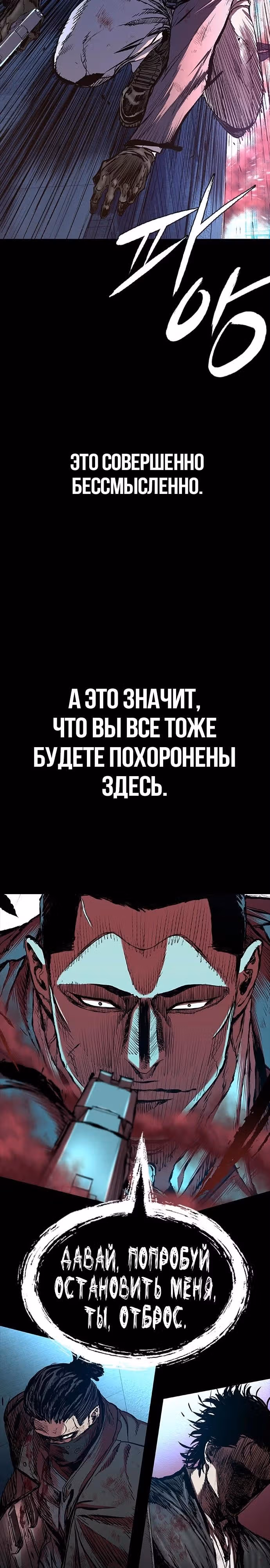 Замок 2: Человечество — Том 1 · Глава 94, страница 19