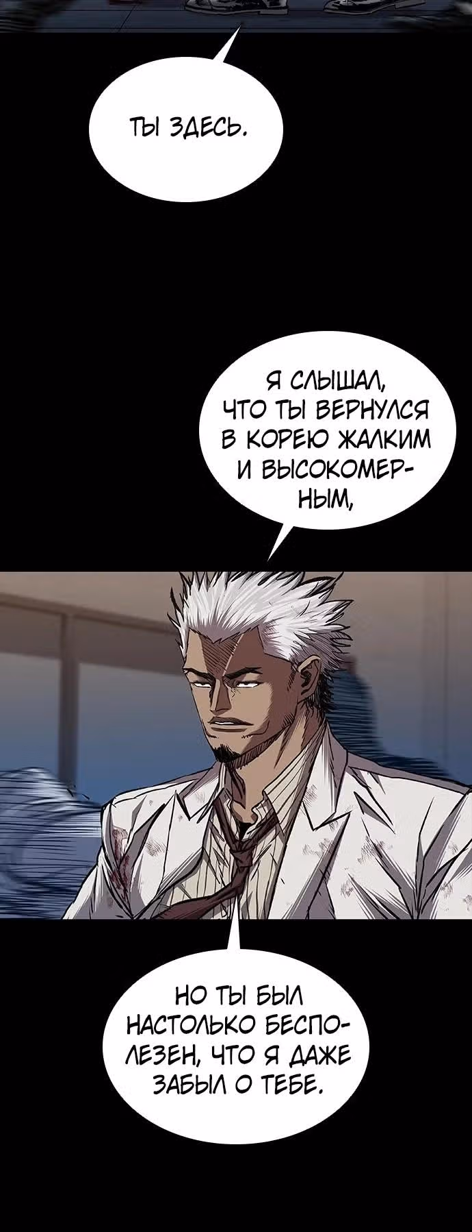 Замок 2: Человечество — Том 1 · Глава 94, страница 22