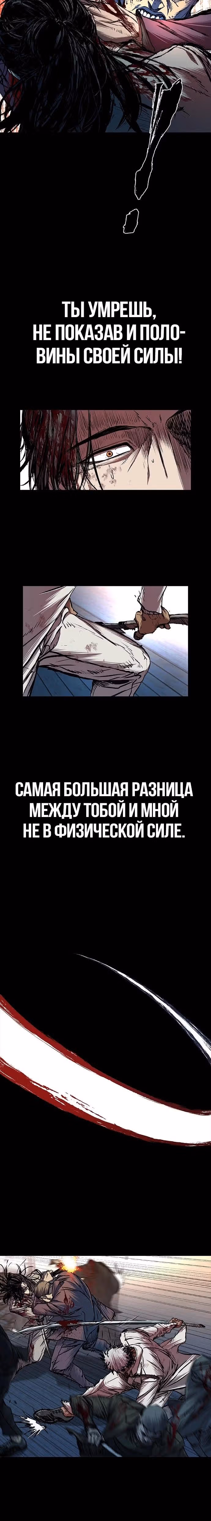 Замок 2: Человечество — Том 1 · Глава 94, страница 29